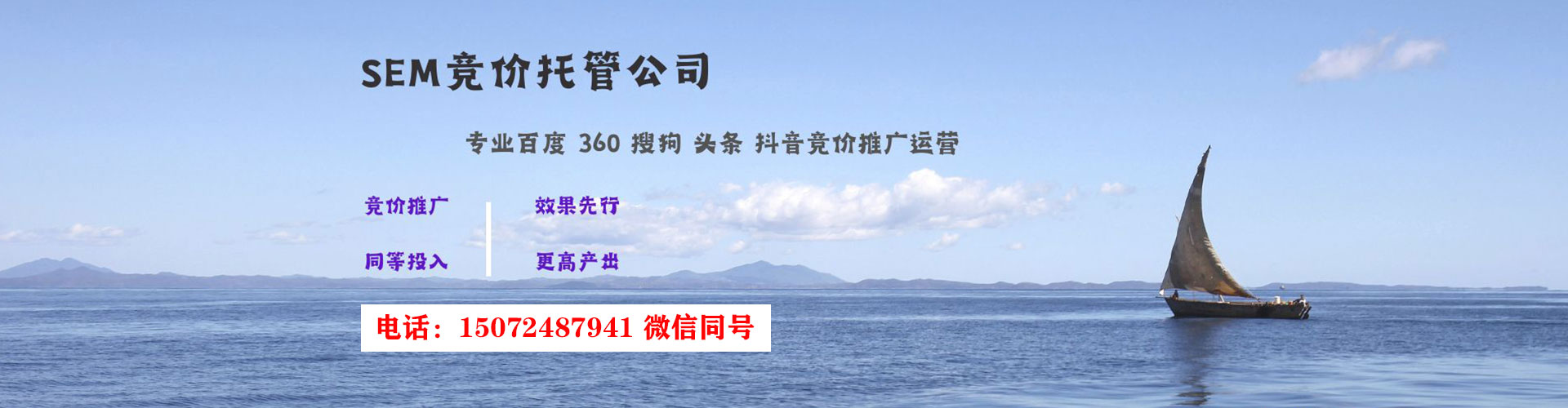 乌拉特前旗竞价推广